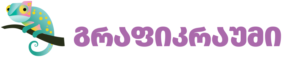 გრაფიკრაუმი